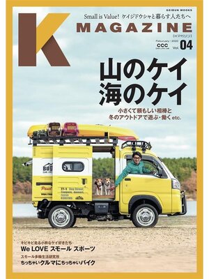 cover image of Kmagazine: 4